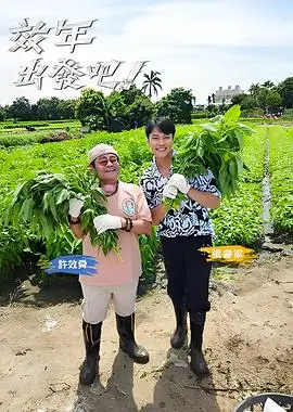 老街声音计划 音乐纪实综艺海报